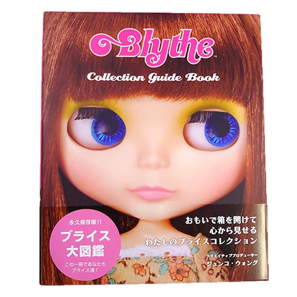 Amazon | Blythe ブライス コレクションガイドブック CW004 図鑑 本